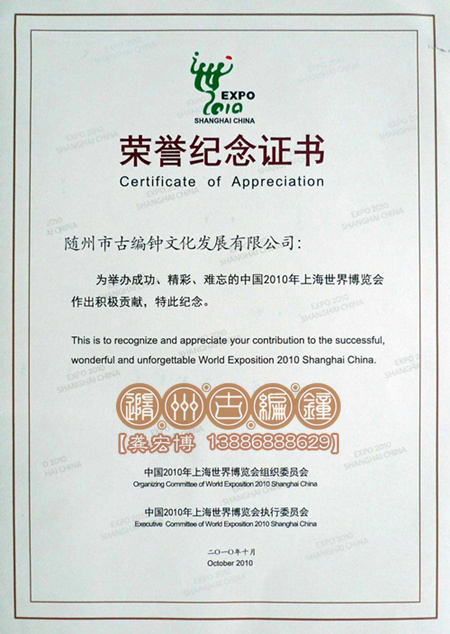 榮譽紀念證書 榮譽紀念證書